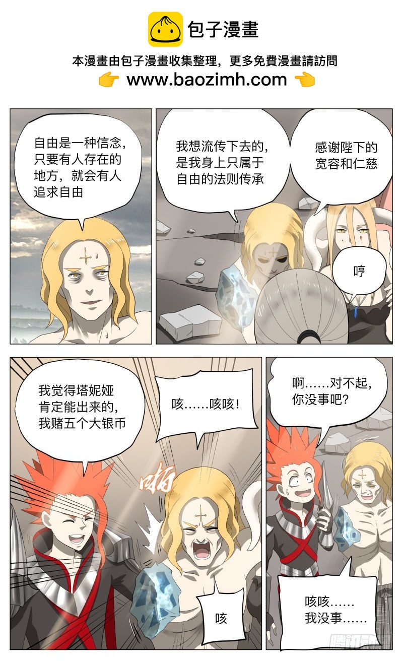 当个好人2-第236话