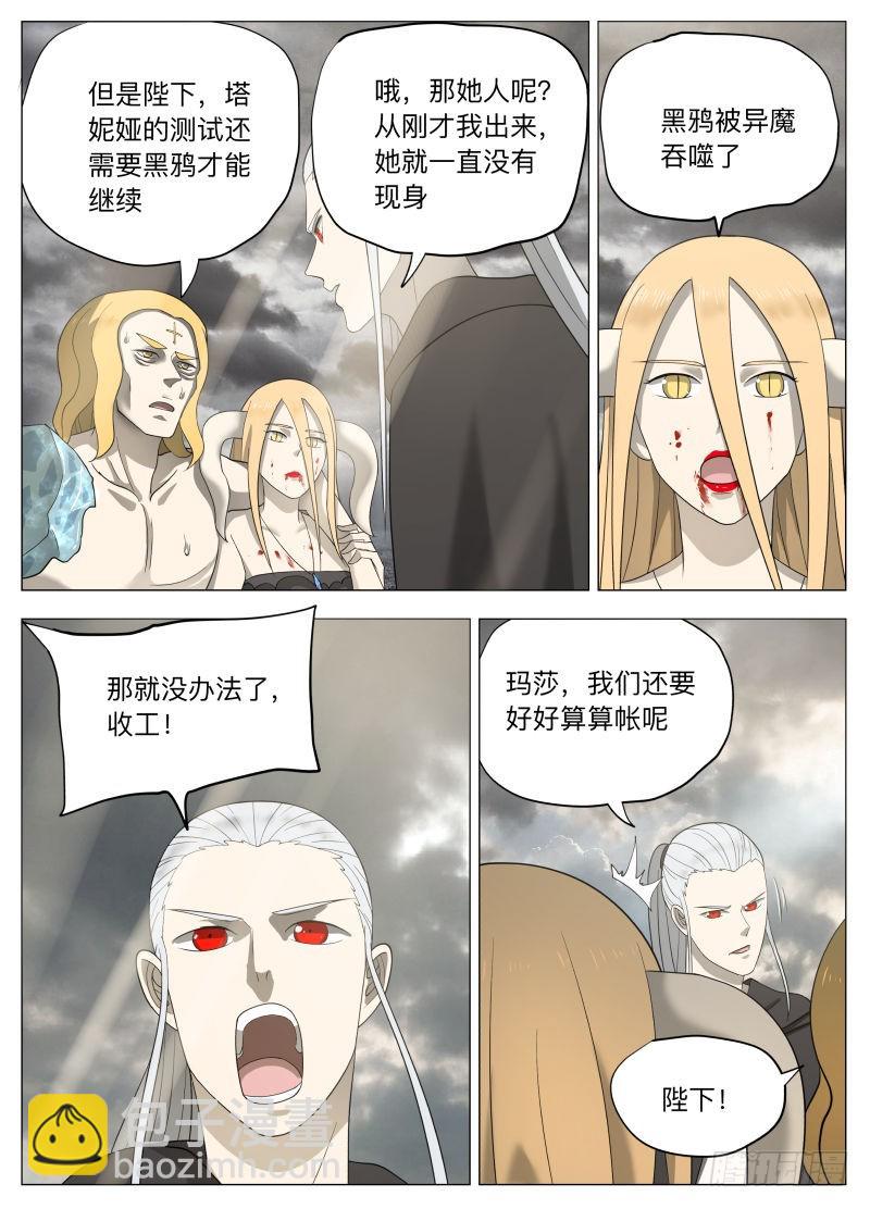 当个好人2-第236话