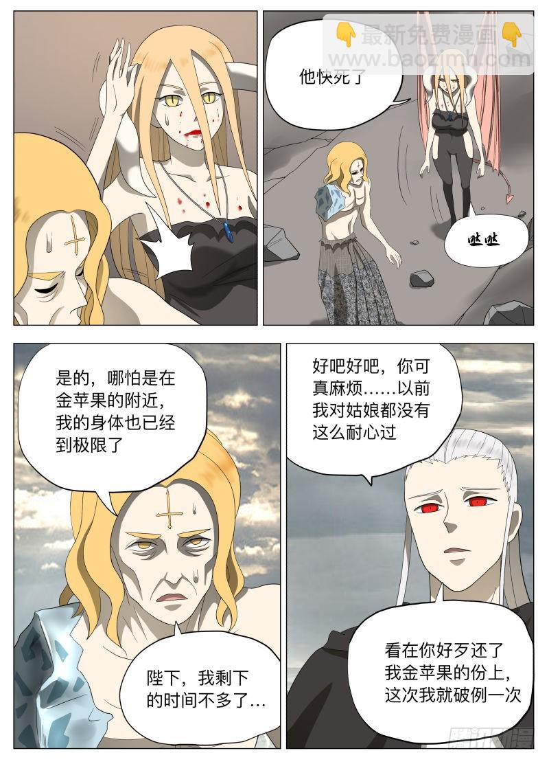 当个好人2-第236话