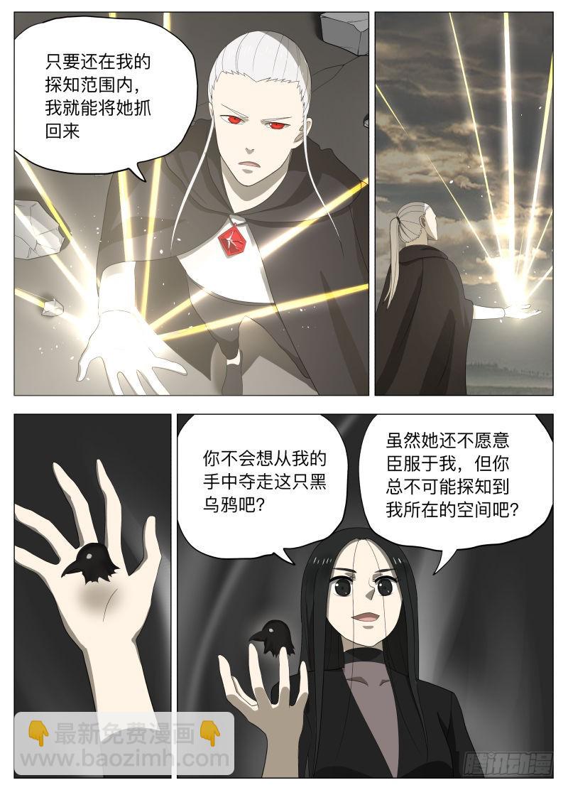 当个好人2-第236话