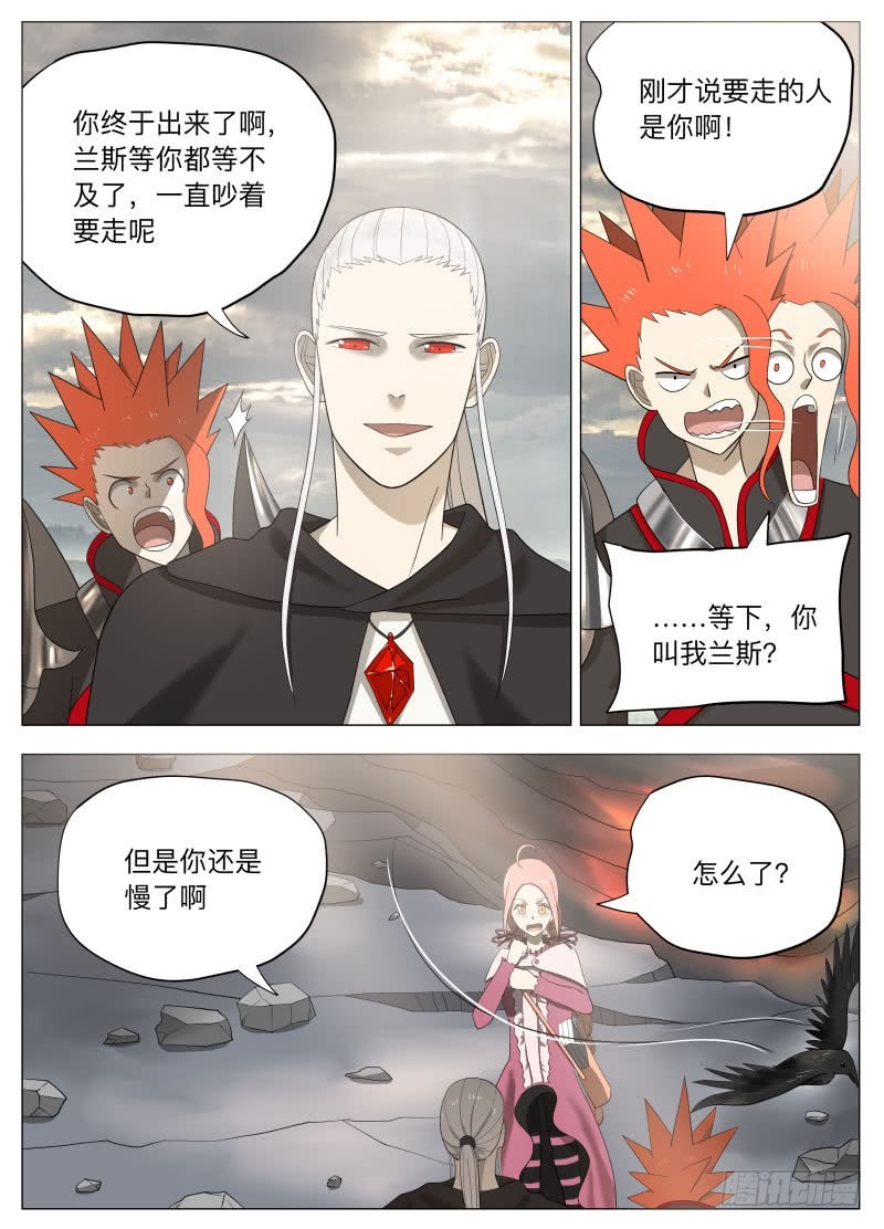真实2-第238话