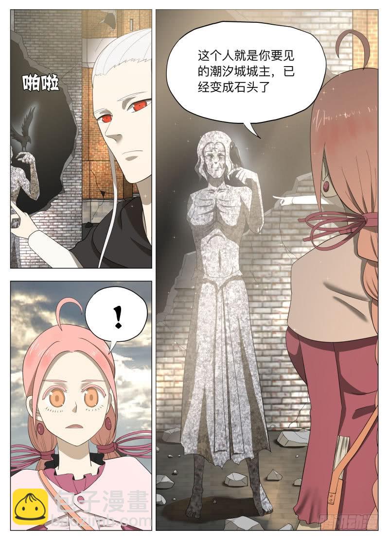 真实2-第238话