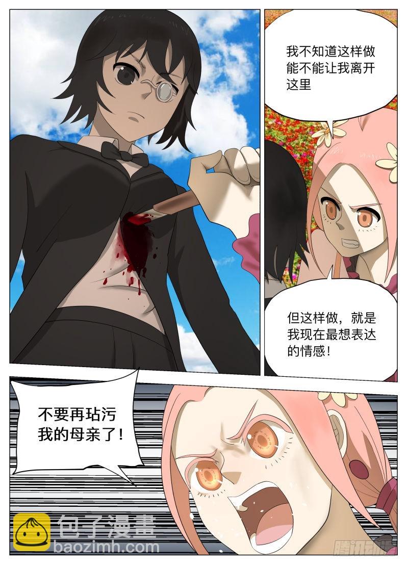 真实2-第238话