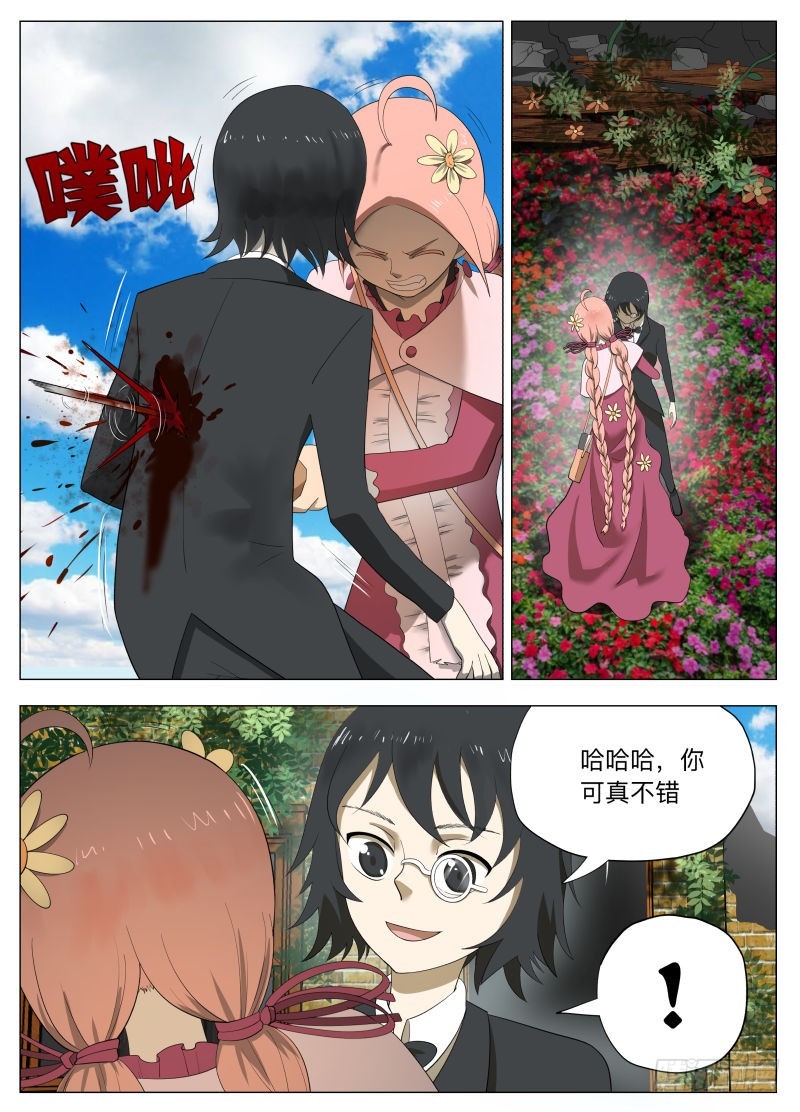 真实2-第238话