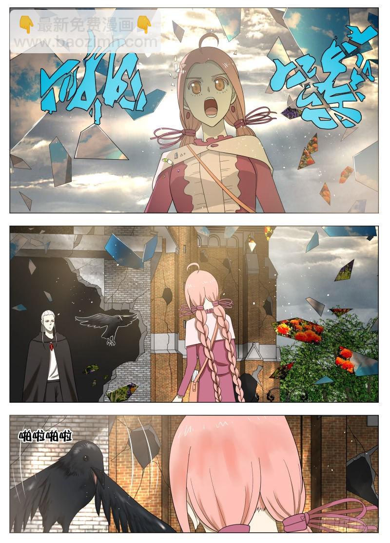真实2-第238话