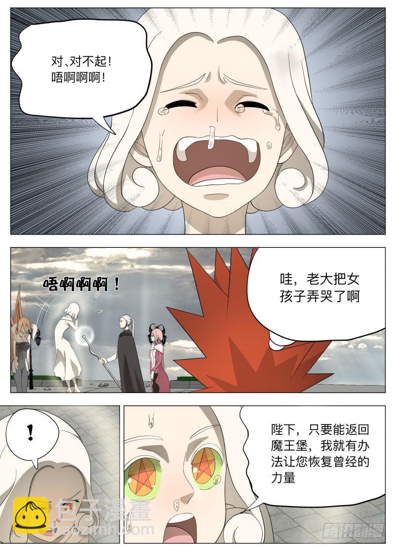 亚瑟和姑娘们2-第240话
