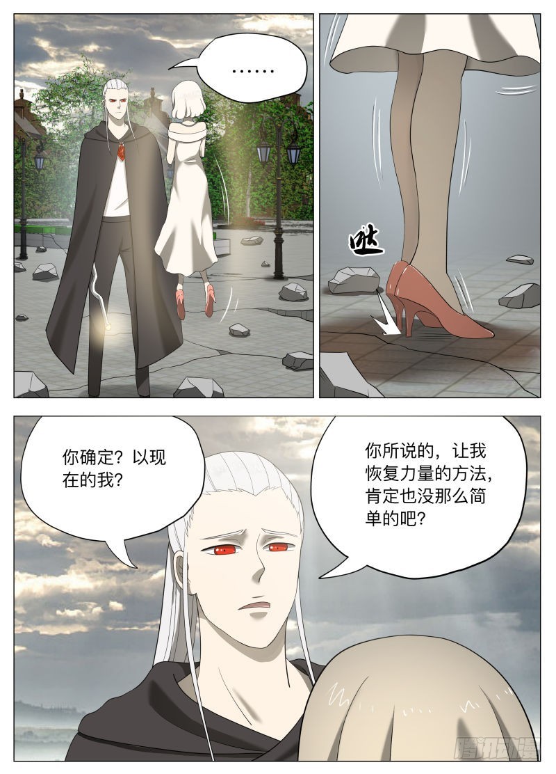 亚瑟和姑娘们2-第240话