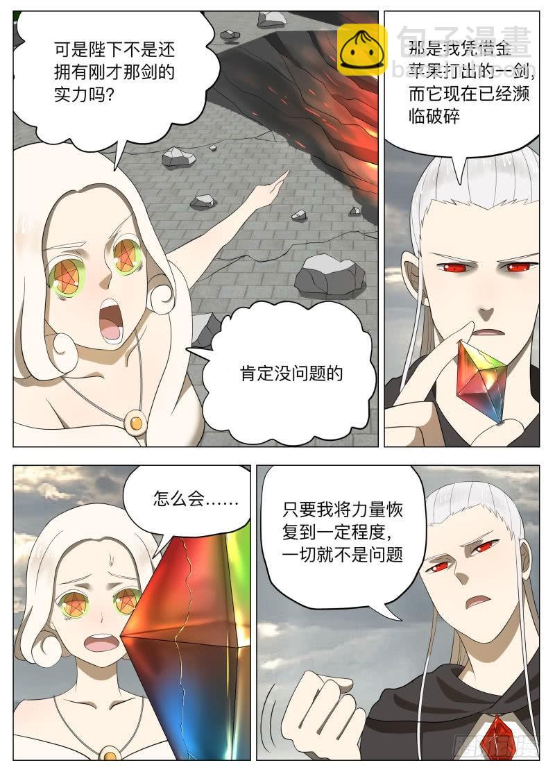 亚瑟和姑娘们2-第240话