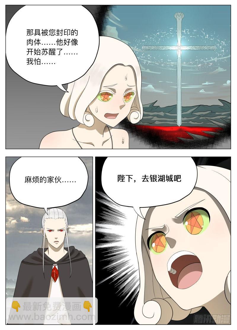 亚瑟和姑娘们2-第240话