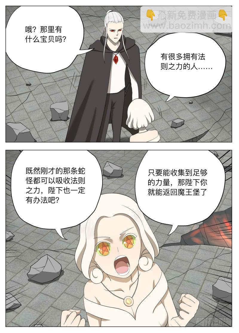亚瑟和姑娘们2-第240话