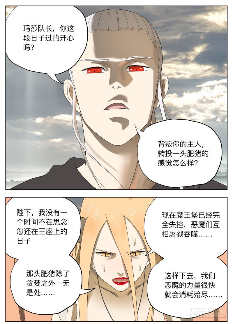 亚瑟和姑娘们2-第240话