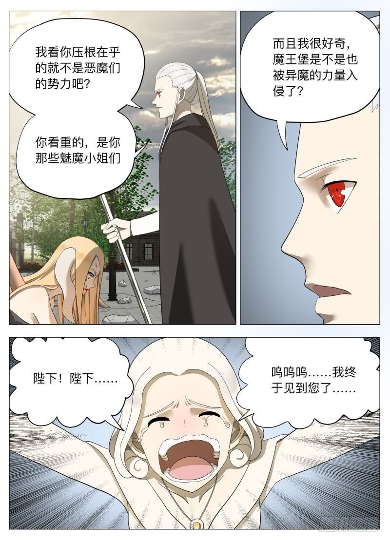 亚瑟和姑娘们2-第240话
