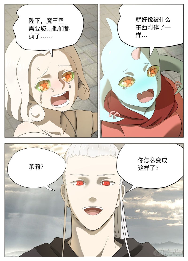 亚瑟和姑娘们2-第240话