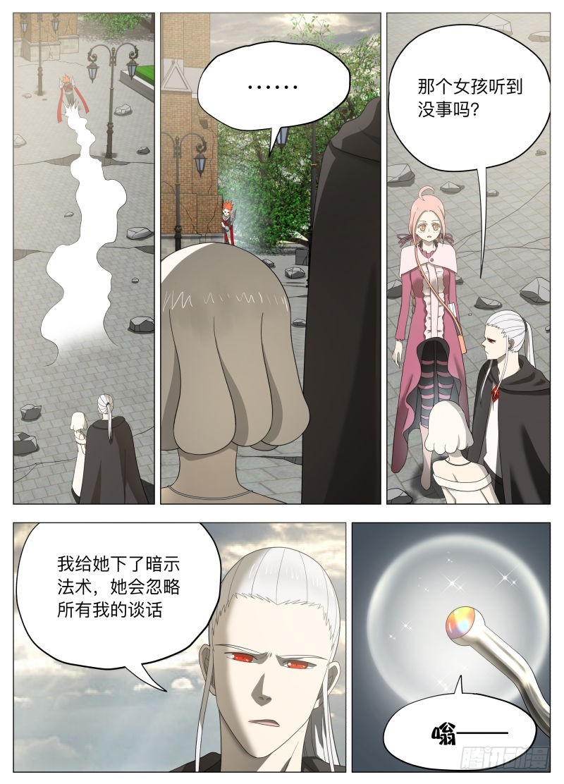 亚瑟和姑娘们2-第240话