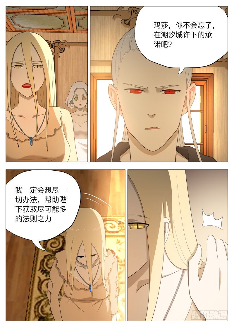 探知2-第244话