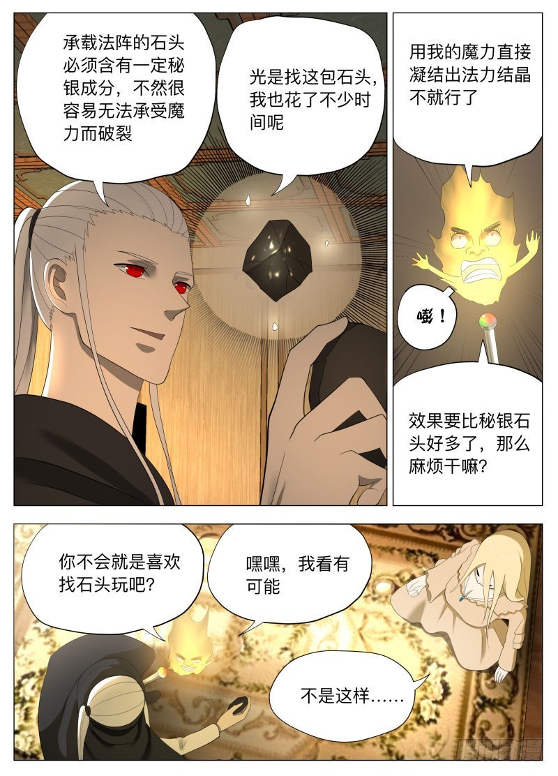 探知2-第244话