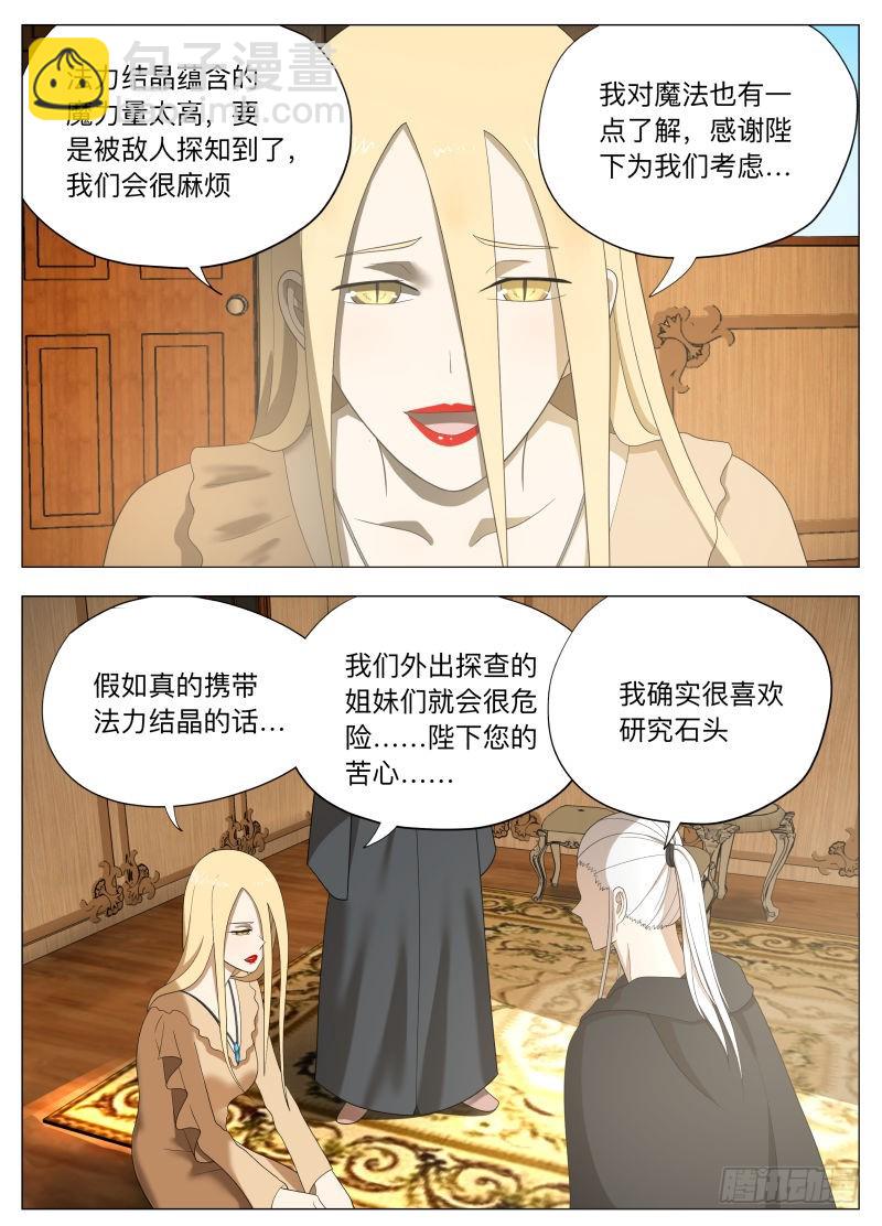 探知2-第244话