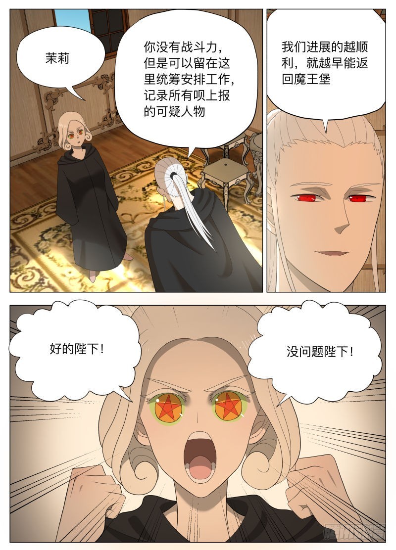 探知2-第244话