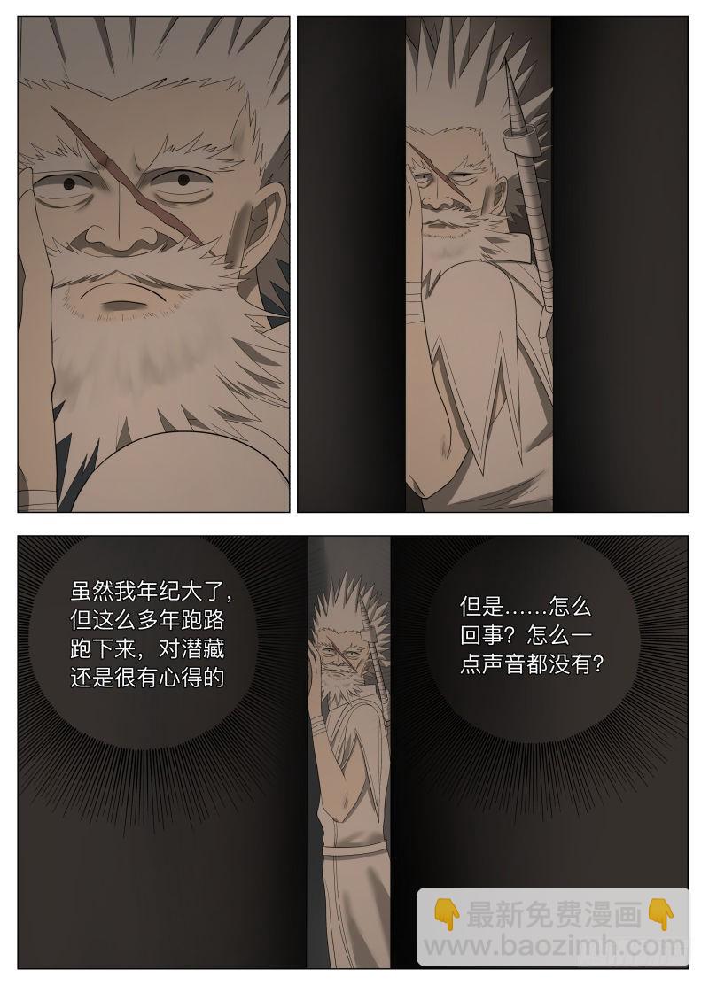 探知2-第244话