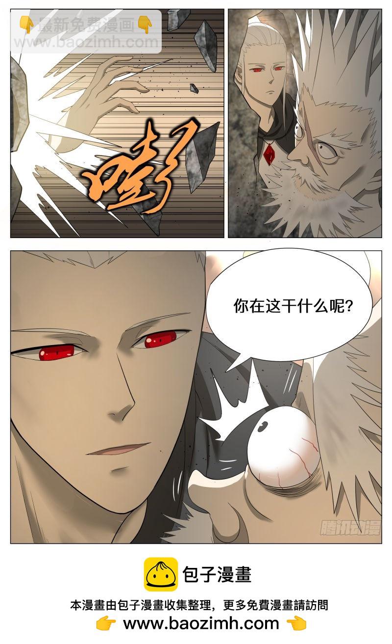 探知2-第244话