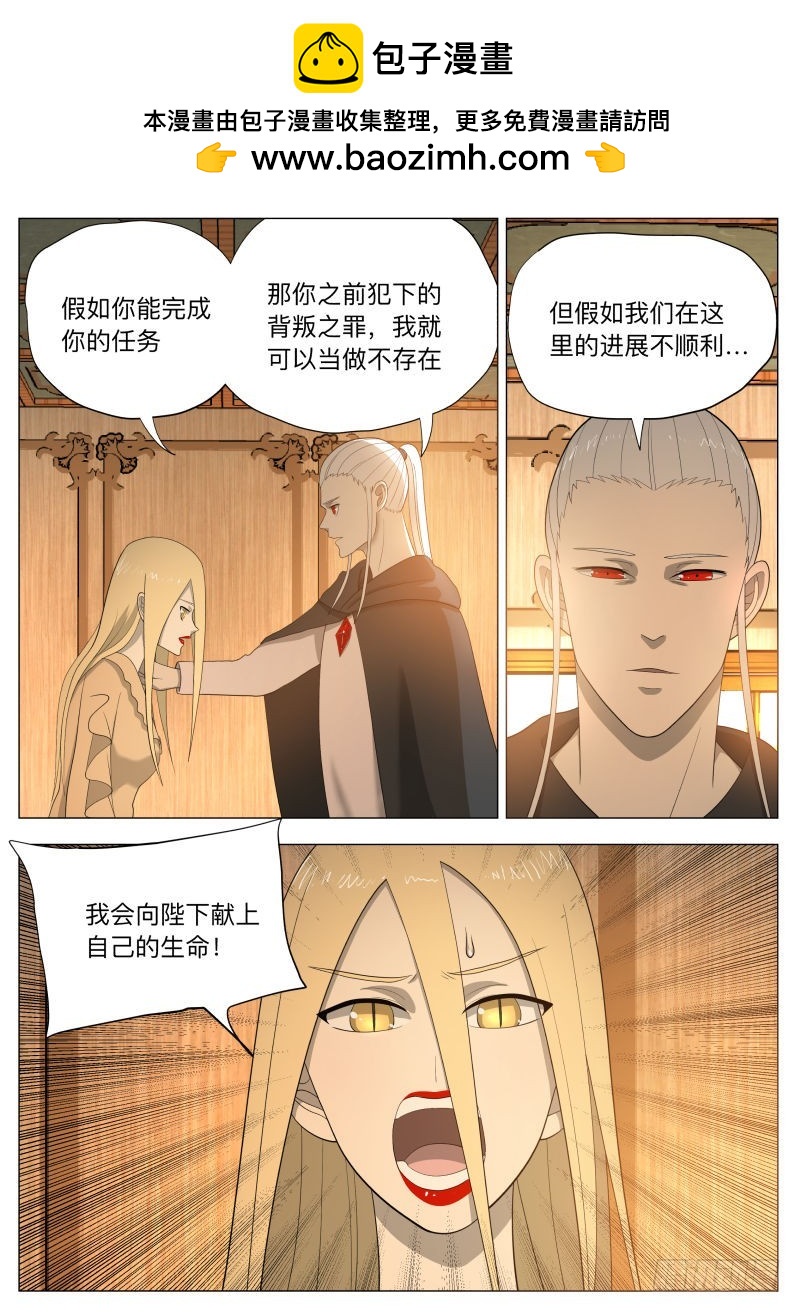 探知2-第244话