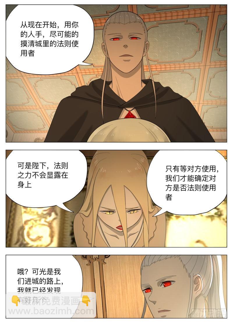 探知2-第244话