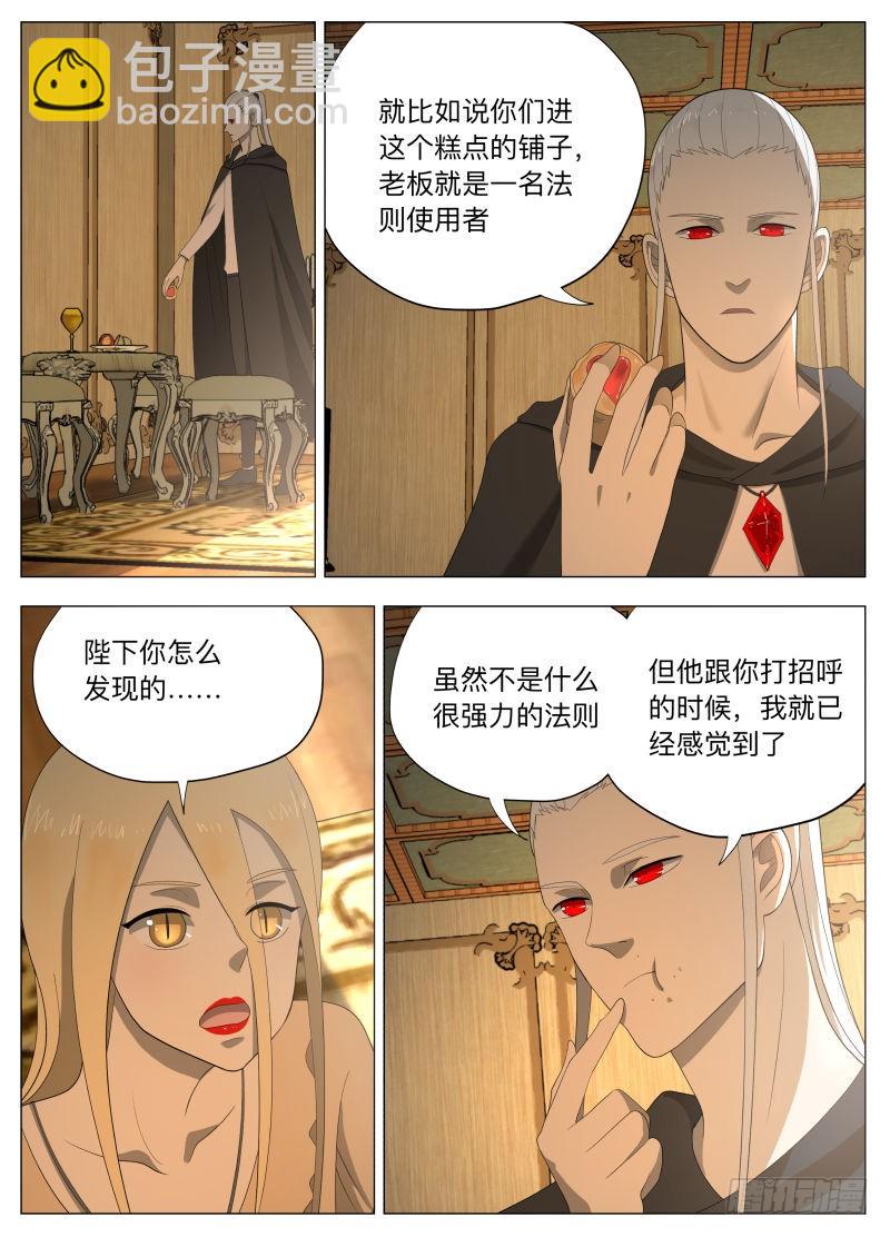 探知2-第244话