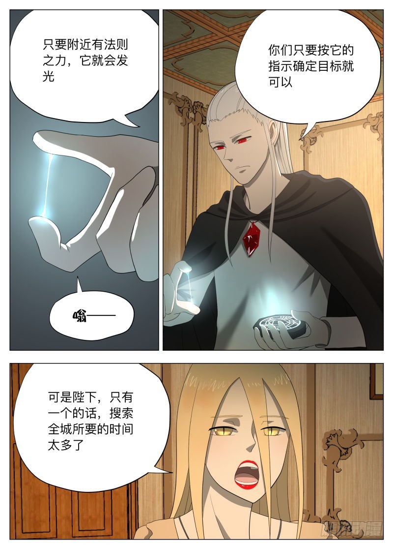 探知2-第244话
