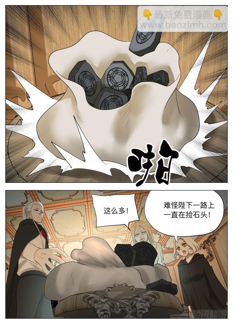 探知2-第244话
