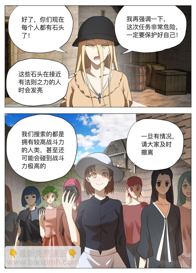 任务很危险2-第246话