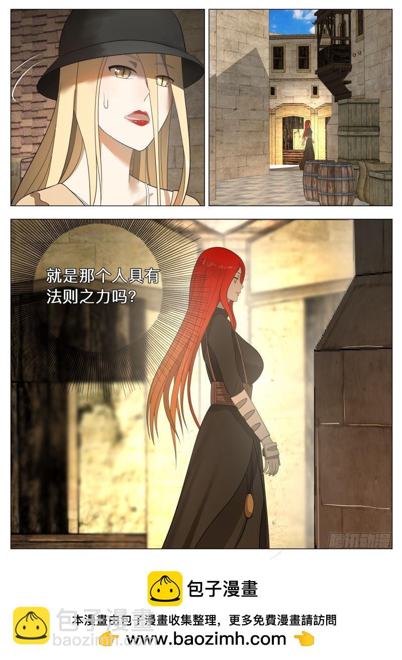 任务很危险2-第246话