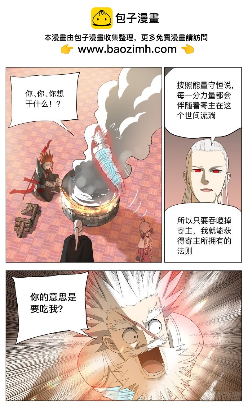 任务很危险2-第246话