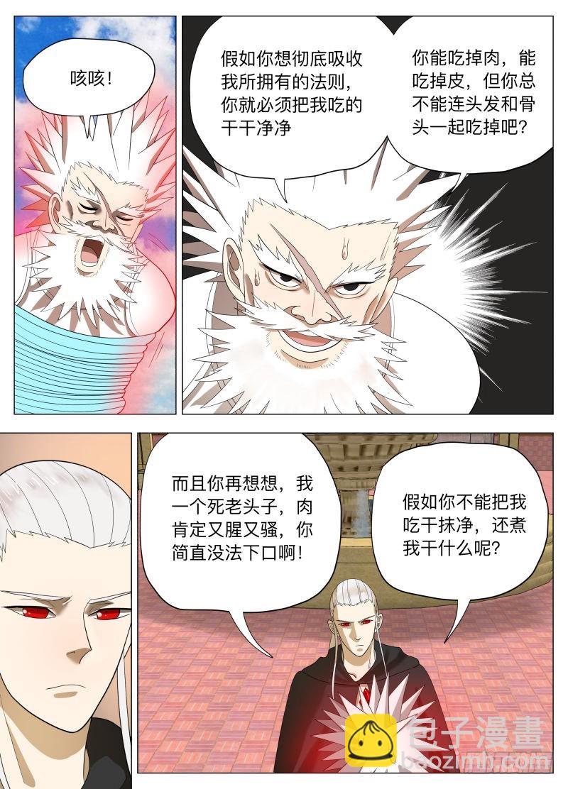 任务很危险2-第246话