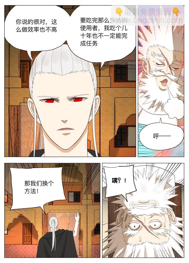 任务很危险2-第246话
