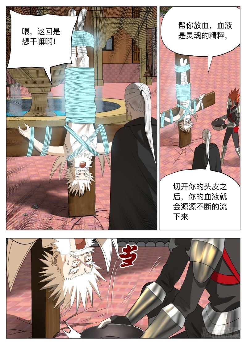 任务很危险2-第246话