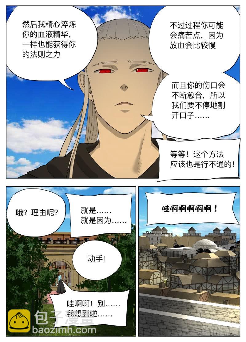 任务很危险2-第246话