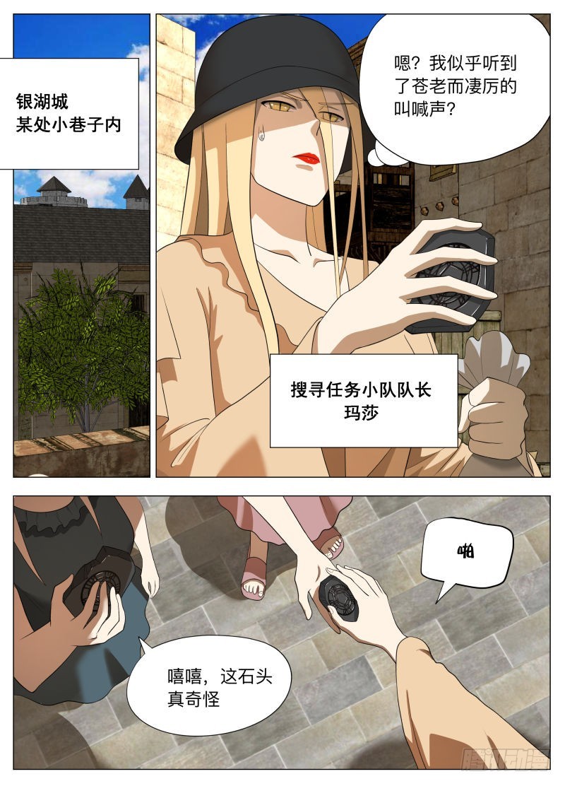 任务很危险2-第246话