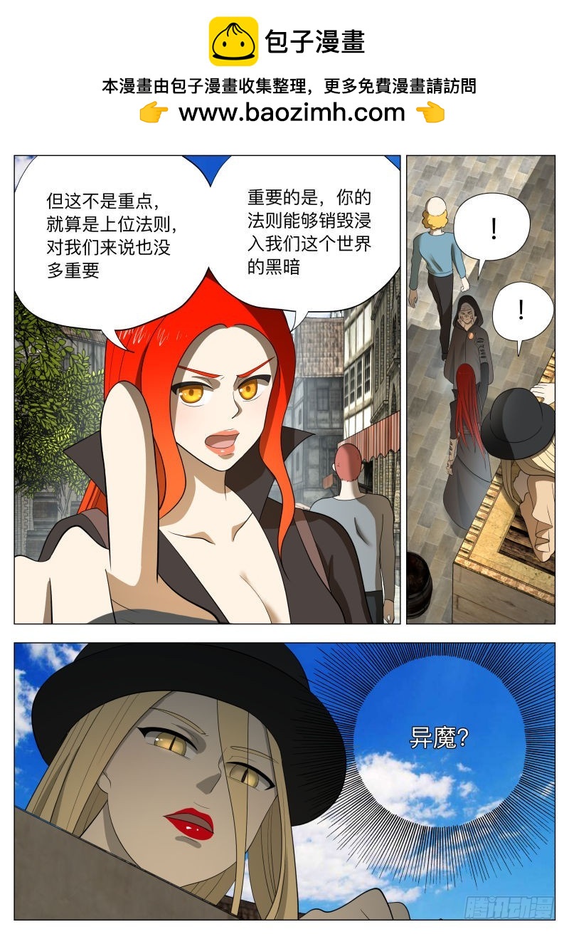 黑暗2-第248话