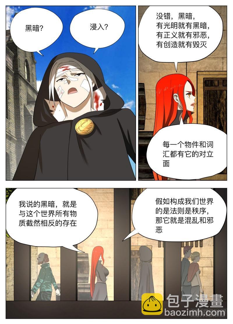 黑暗2-第248话