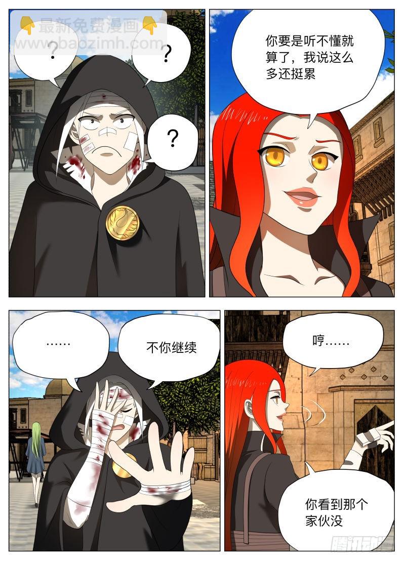 黑暗2-第248话