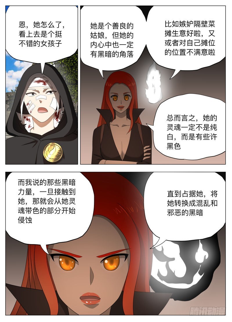 黑暗2-第248话