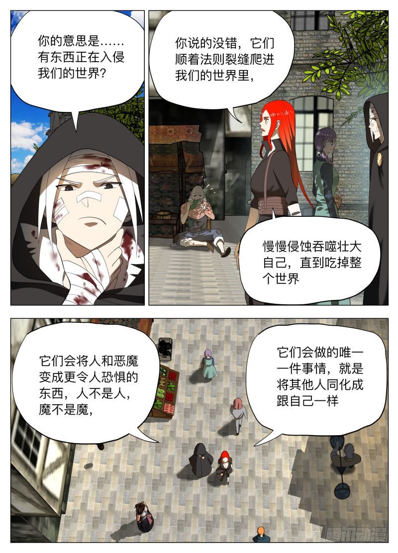 黑暗2-第248话