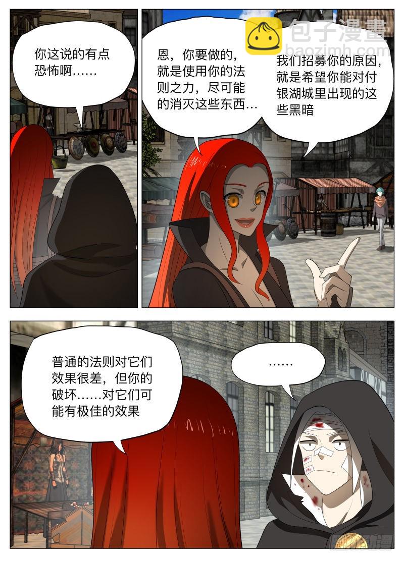 黑暗2-第248话