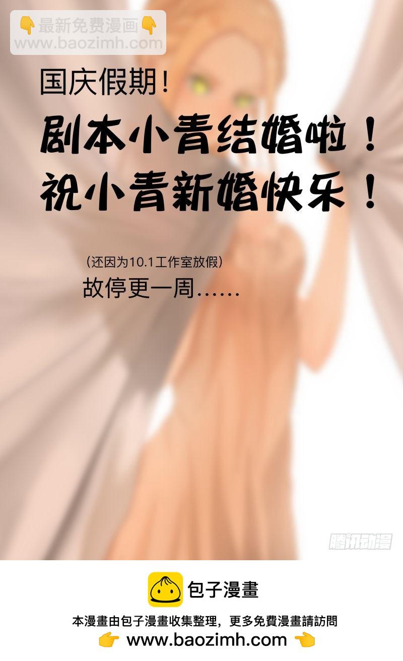 狗腿三号2（含国庆公告）-第250话