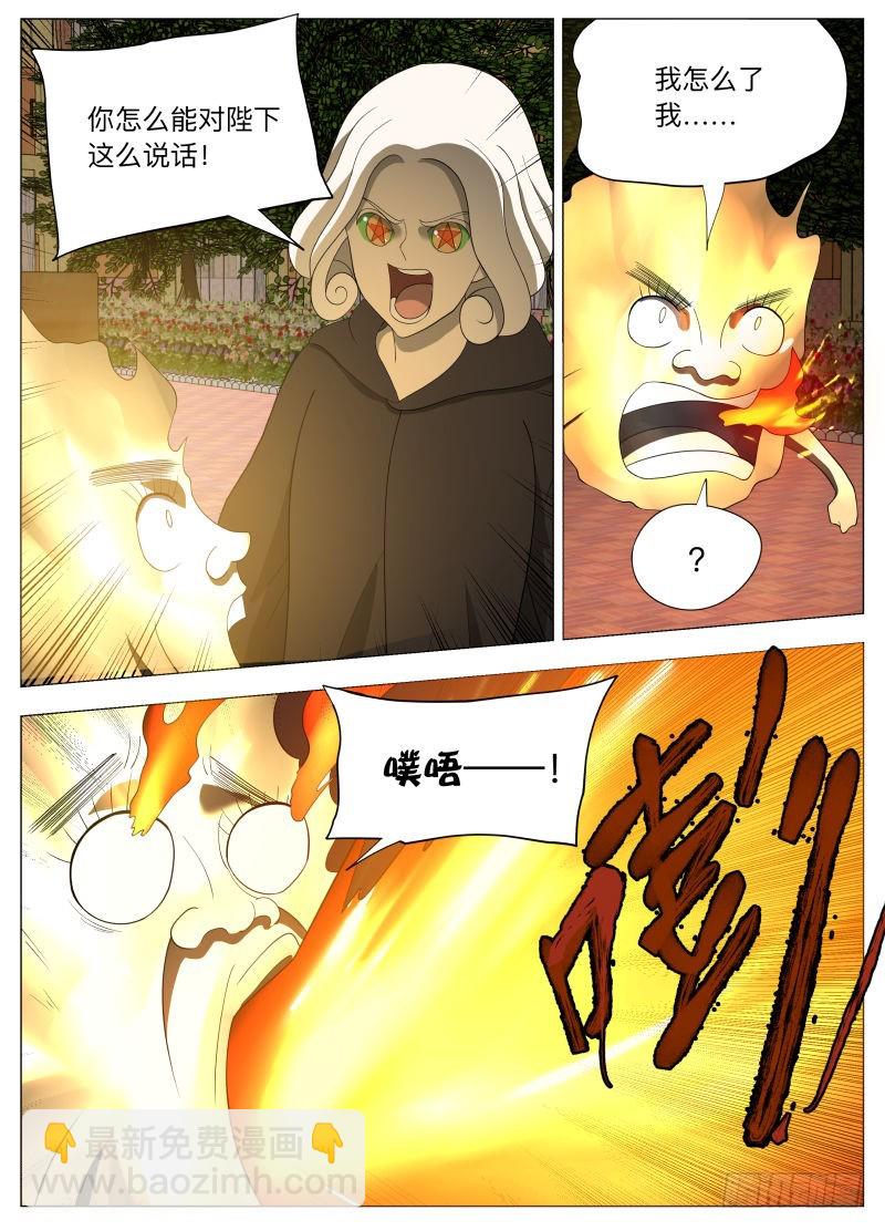 狗腿三号2（含国庆公告）-第250话
