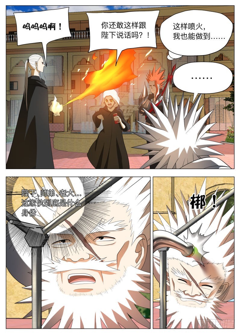 狗腿三号2（含国庆公告）-第250话