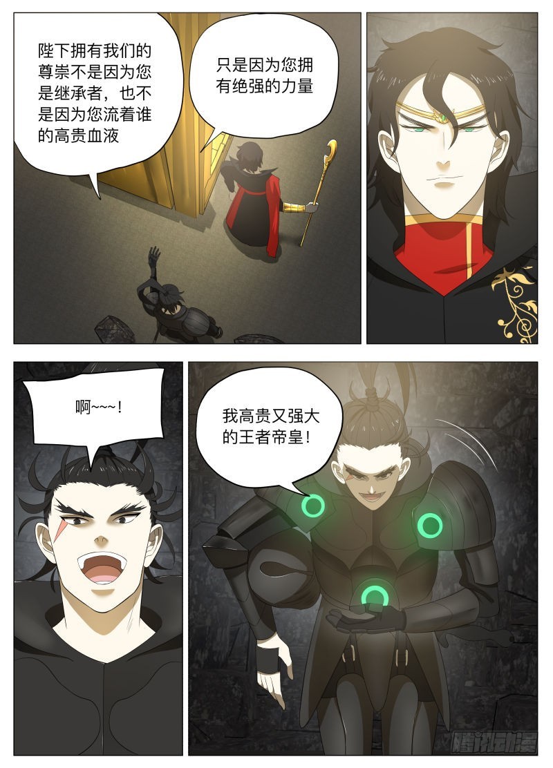 旗帜2-第252话