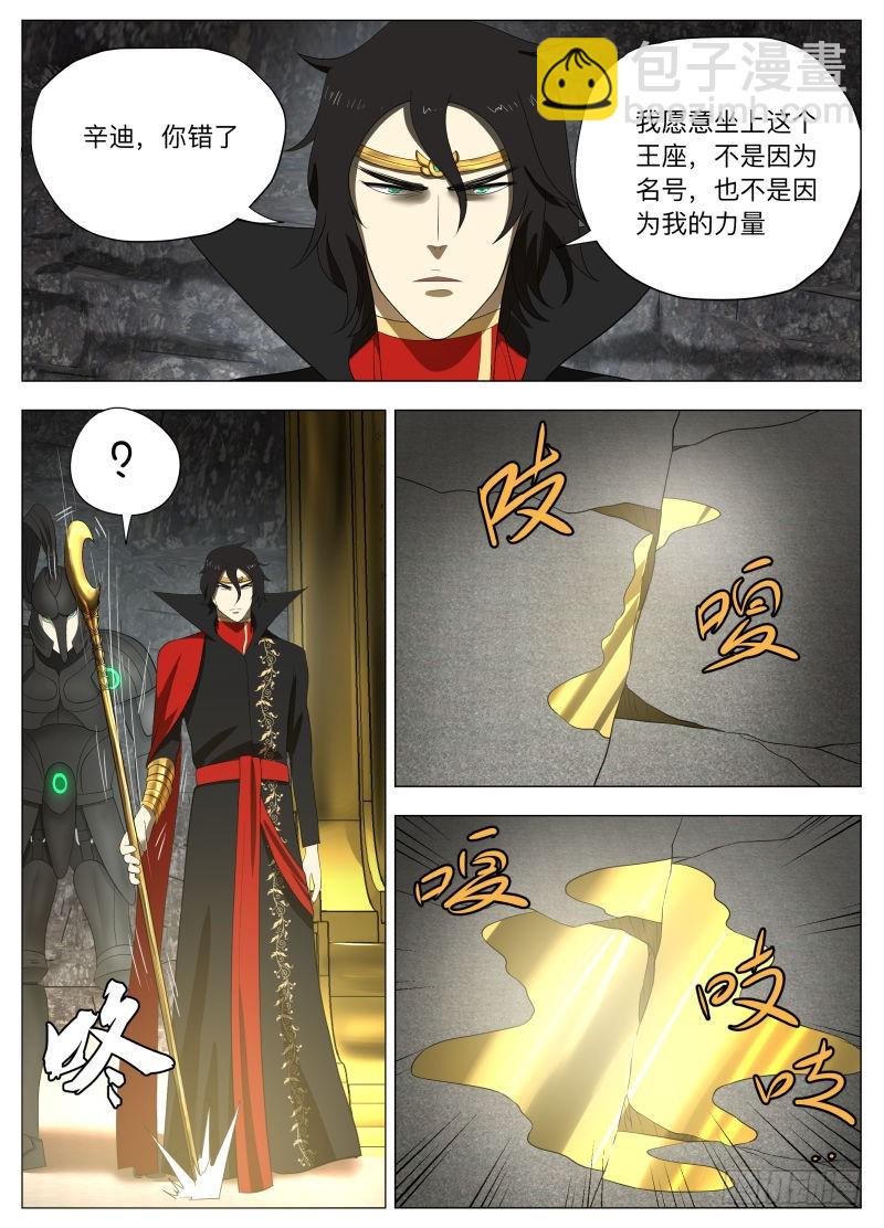 旗帜2-第252话