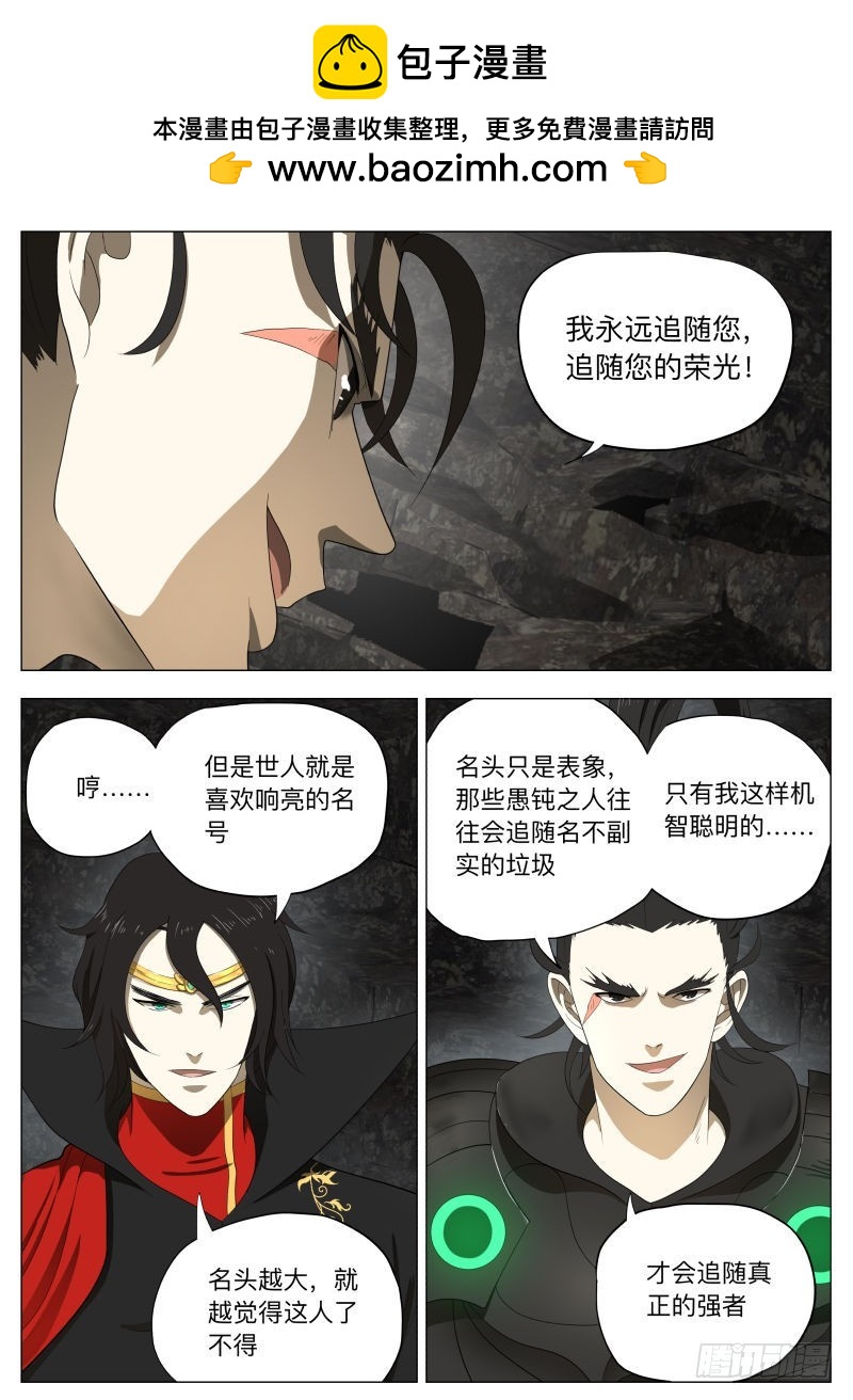 旗帜2-第252话