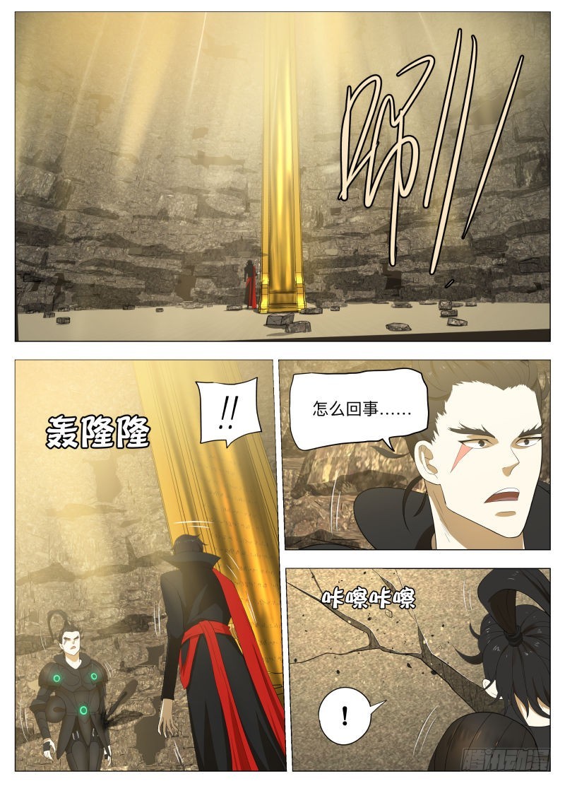 旗帜2-第252话